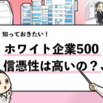 就活マンブログ