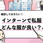 就活マンブログ