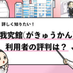 就活マンブログ