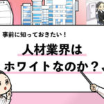 就活マンブログ