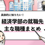 就活マンブログ