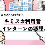 就活マンブログ