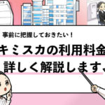 就活マンブログ