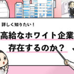 就活マンブログ