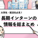 就活マンブログ