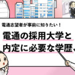 就活マンブログ