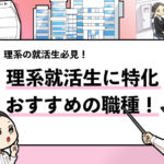 就活マンブログ