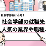 就活マンブログ