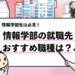 就活マンブログ