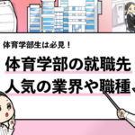 就活マンブログ