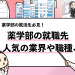 就活マンブログ