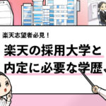 就活マンブログ