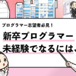 就活マンブログ