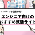 就活マンブログ