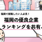 就活マンブログ