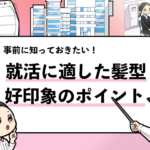 就活マンブログ