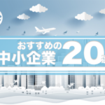 就活マンブログ