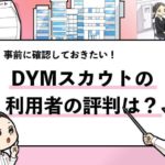 就活マンブログ