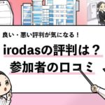 就活マンブログ