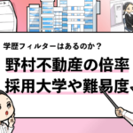 就活マンブログ