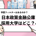 就活マンブログ