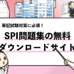 就活マンブログ