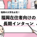 就活マンブログ