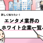 就活マンブログ