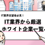 就活マンブログ