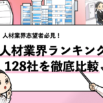 就活マンブログ