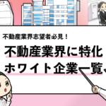 就活マンブログ