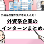 就活マンブログ