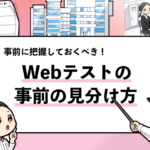 就活マンブログ