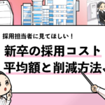 就活マンブログ