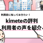 就活マンブログ