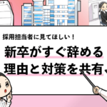 就活マンブログ