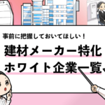 就活マンブログ