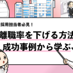 就活マンブログ