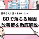 就活マンブログ