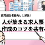 就活マンブログ