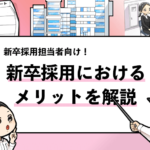 就活マンブログ