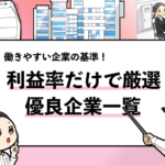 就活マンブログ