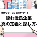 就活マンブログ