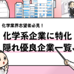 就活マンブログ