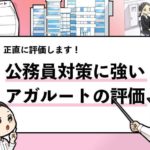 就活マンブログ