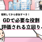 就活マンブログ