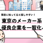 就活マンブログ