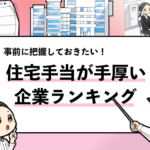 就活マンブログ