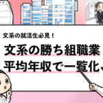 就活マンブログ