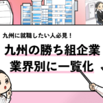 就活マンブログ